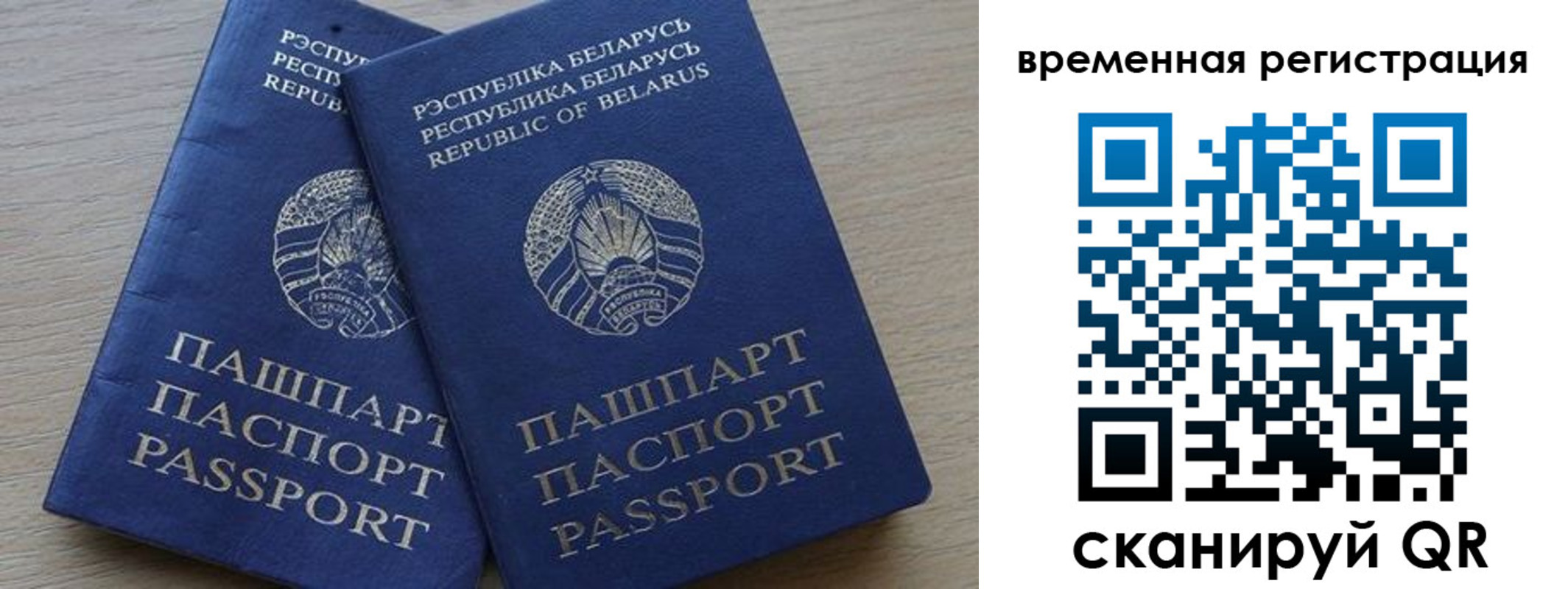 прописка для работы в Шилке
