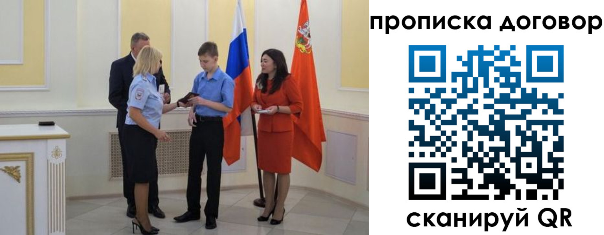 пропишу в квартире в Шилке