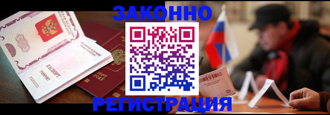 прописка иностранных граждан в Шилке