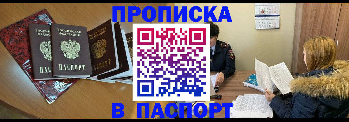 временная регистрация адрес в Шилке